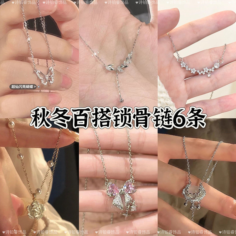 秋冬百搭锁骨链星星项链女小众设计锁骨ins简约冷淡配饰