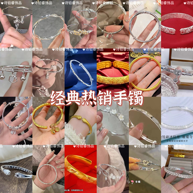热销手镯批发实体店新品首饰摆摊饰品简约经典手镯