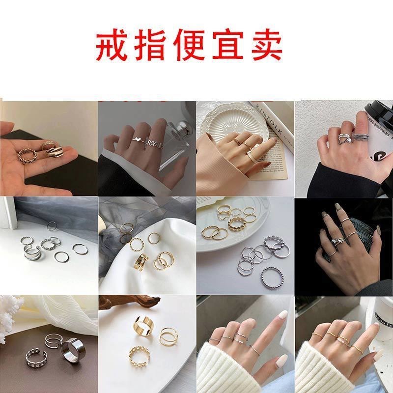 10件套戒指做旧戒指批发小饰品时尚清仓高级