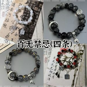 四条装】新中式冰裂串珠手链男款潮男高颜值新款小众高级感跑环手