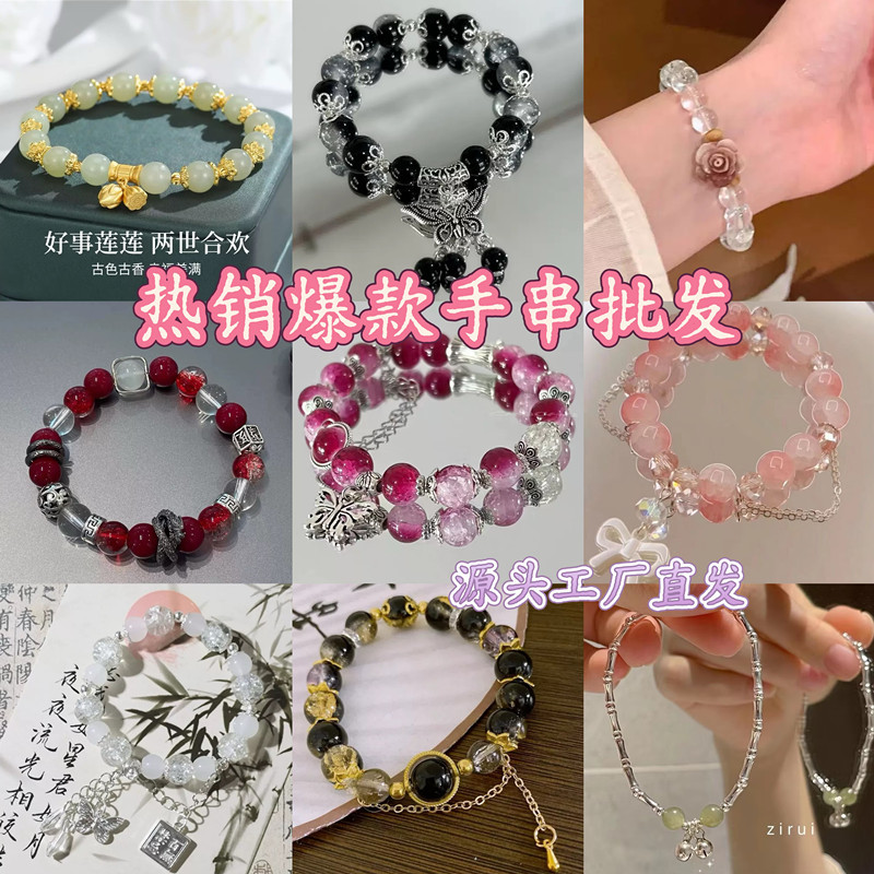 热销批发摆摊手串网红款式不重复手链超仙中国风diy琉璃款